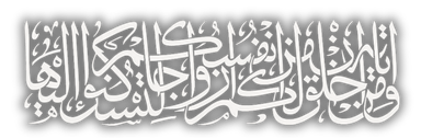 Pembuka ayat